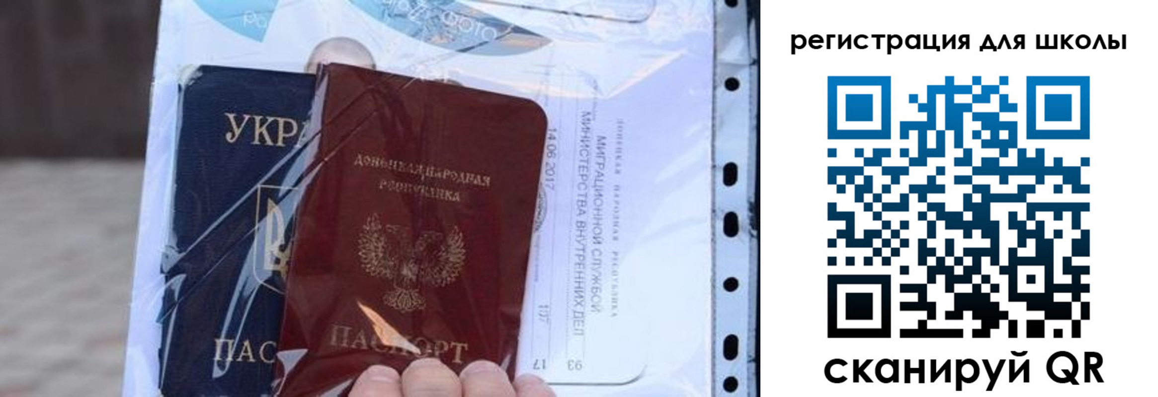 прописка паспорт в Краснозаводске