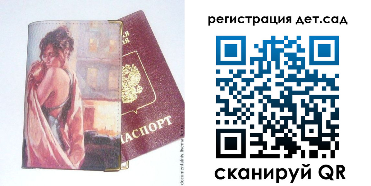 прописка штамп в Краснозаводске