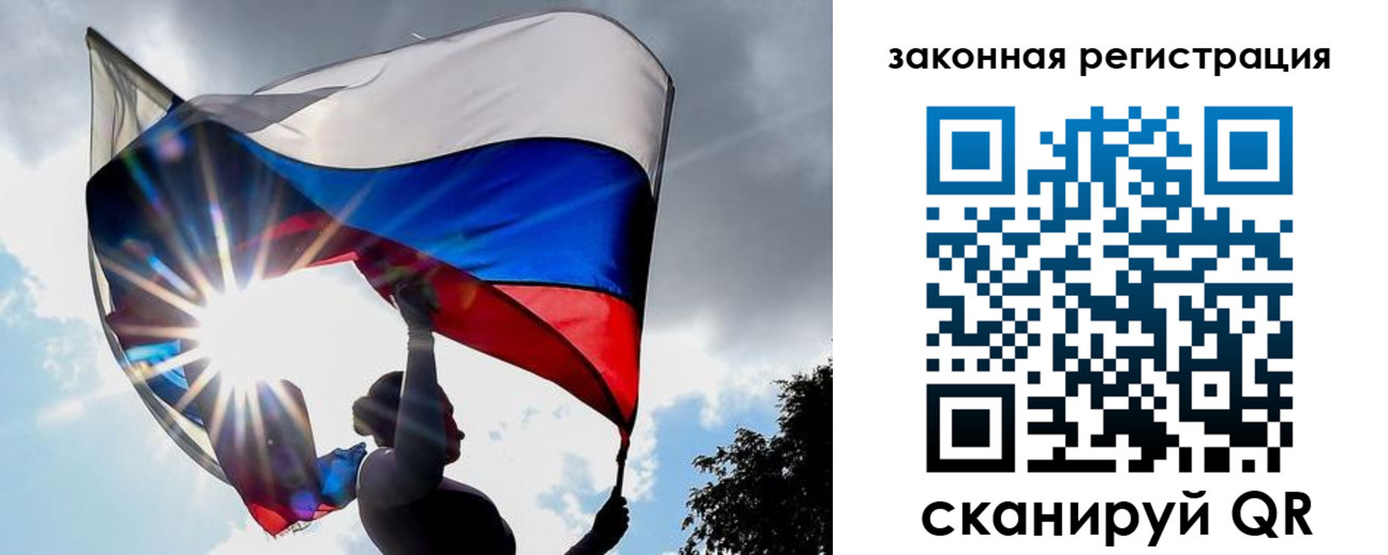 прописка 2025 в Краснозаводске